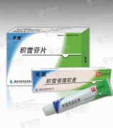 积雪苷霜软膏