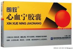 鞍山  心血宁胶囊