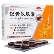 石药欧意  银黄软胶囊