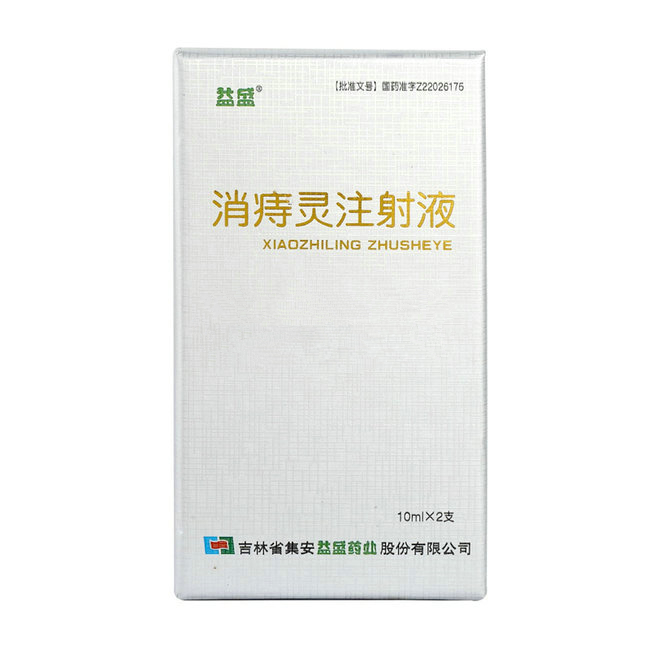 益盛 