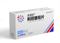 【奥壹新】利厄替尼片 价格¥1860.00   购买药店北京美信康年大药房 适应症肿瘤